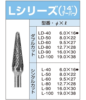 76-Lシリーズ.jpg