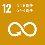 sdg_icon_12_ja_2.png